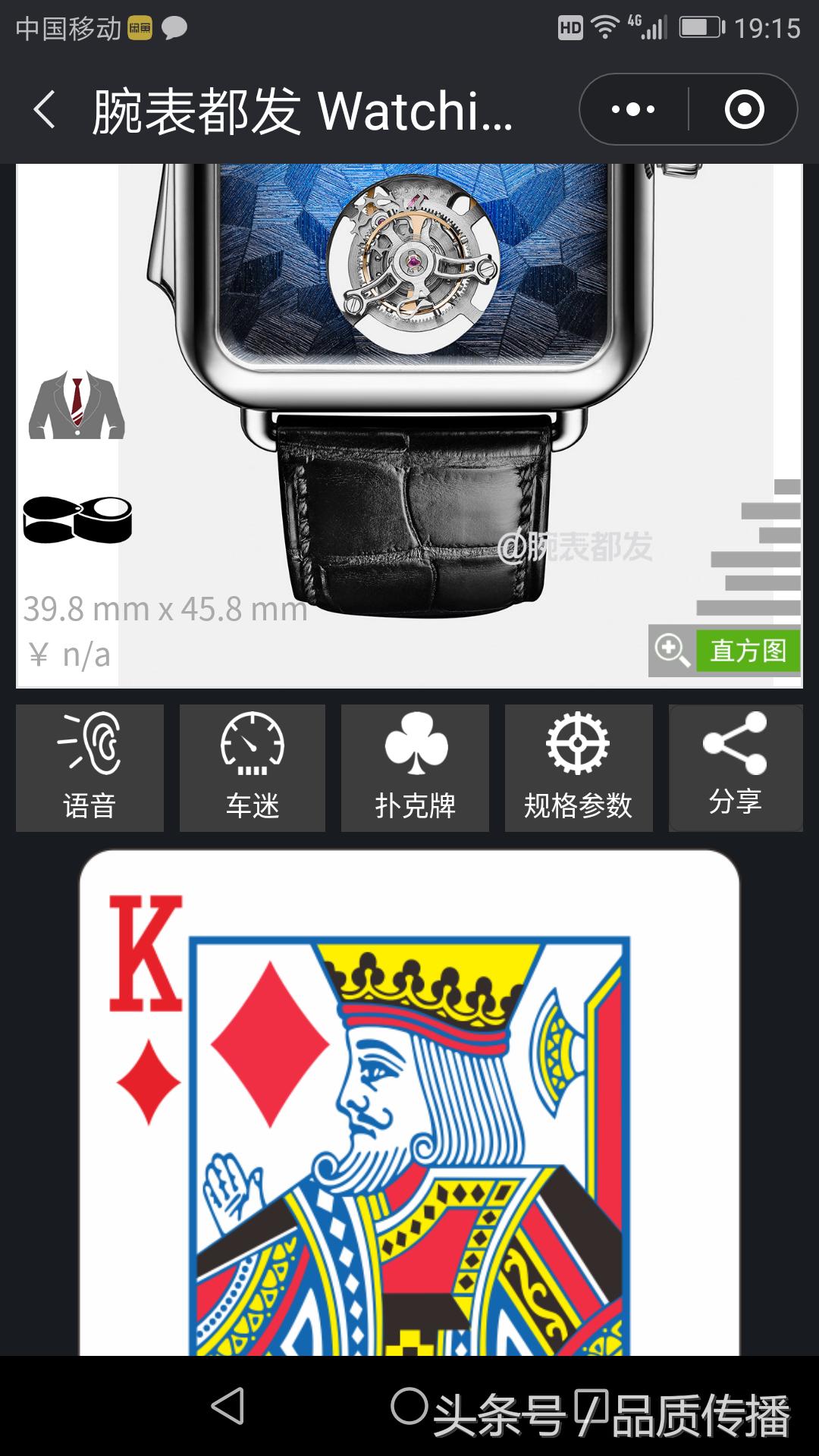 从瑞士苹果手表到奶酪手表，亨利慕时概念手表自成一派，珐琅K金