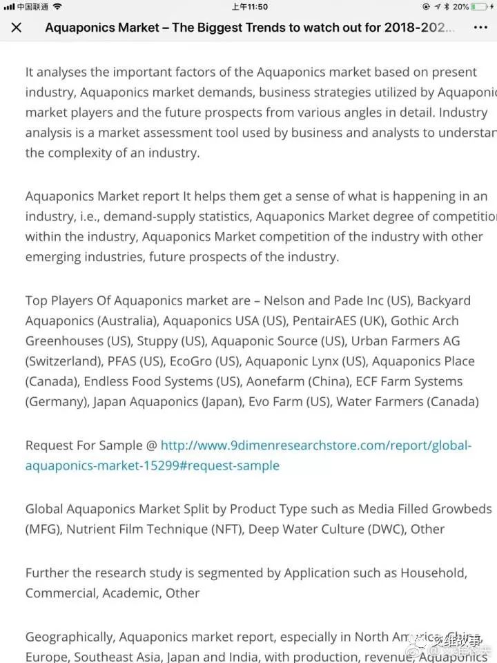 艾维农夫农场鱼菜共生,艾维徐箴言鱼菜共生系统设计建造