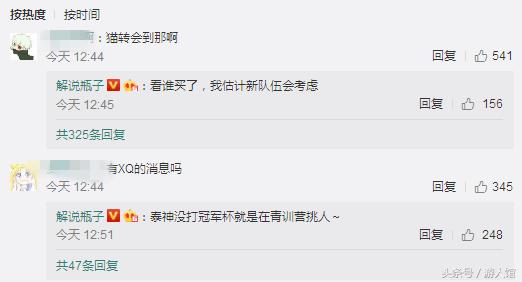 王者荣耀大爆料kpl,kpl转会期久诚猫神瓶子