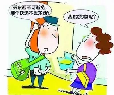 快递保价300运费57丢了怎么办,快递丢失未保价赔多少钱