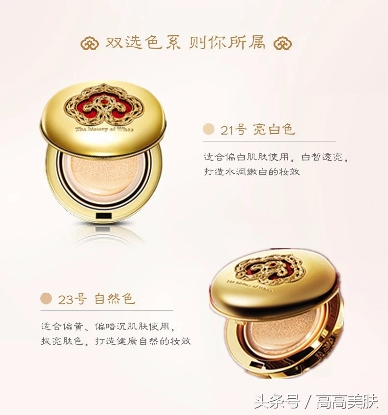 后拱辰享气垫官方旗舰店正品直播,后拱辰享雪水分光气垫21限量款