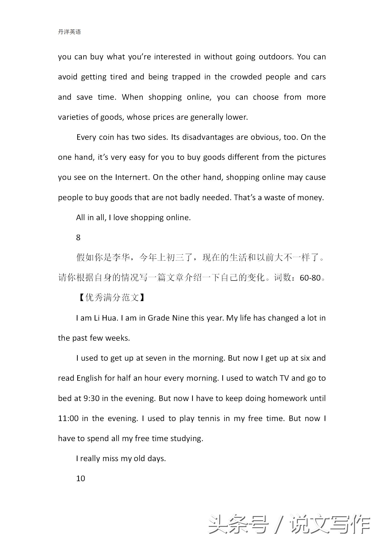 初中英语优秀满分作文,初中英语满分作文100词