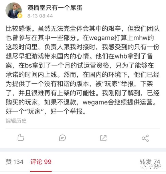 “这届玩家不行”