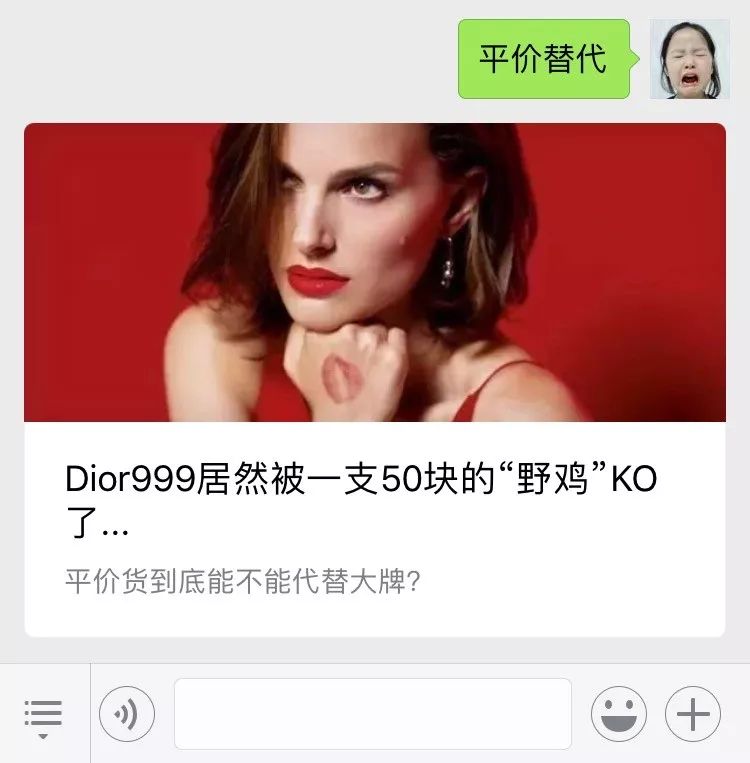 300块的Dior999居然被一支50块的“野鸡”KO了...