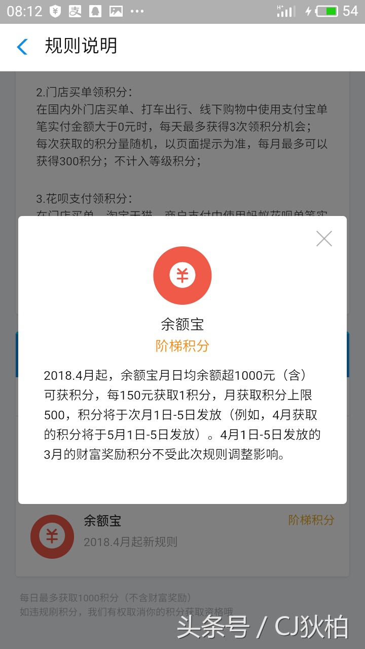支付宝蚂蚁积分会被清零吗,支付宝蚂蚁积分起什么作用