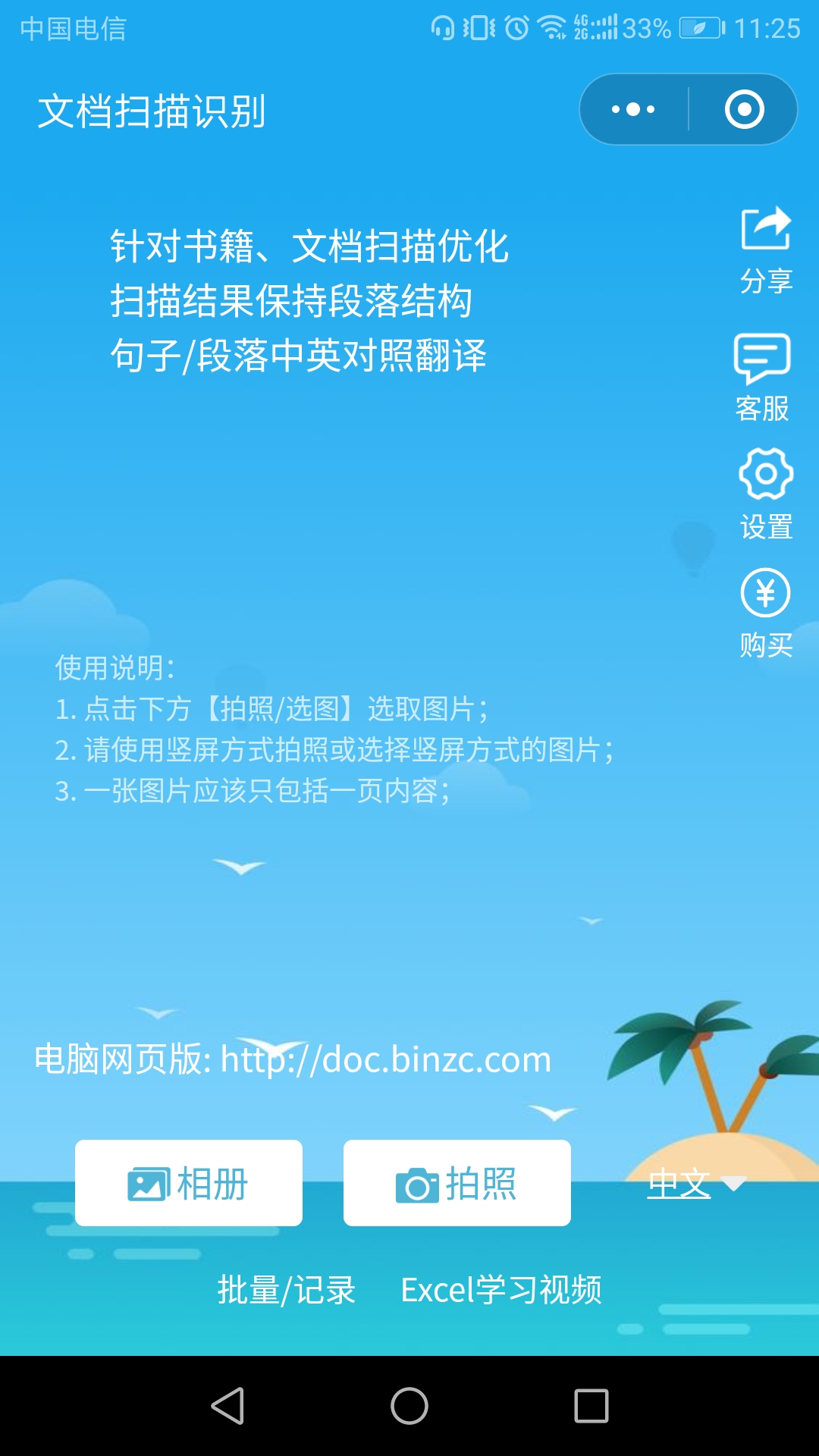 小程序职场必学,工作有什么好用的小程序