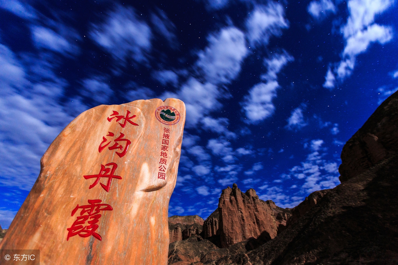 张掖旅游景点冰沟丹霞旅游攻略,甘肃张掖冰沟丹霞美景