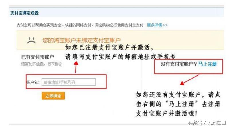 淘宝开店支付宝必须绑定银行卡吗,淘宝开店绑定不了支付宝吗