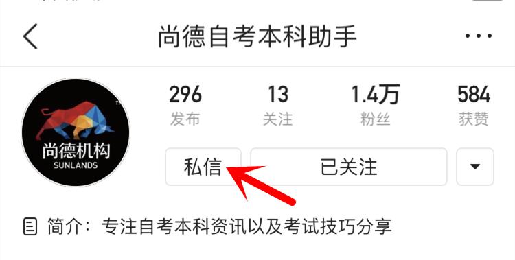 尚德机构教育平台官网,尚德机构成人本科