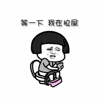 新密人看过来，来呀！一起去“粪斗”吧！啥也不用做，年入18万！