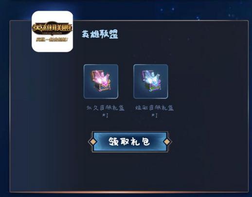 lol心悦会员日活动96元新人优惠券,lol心悦会员3专属皮肤在哪领取