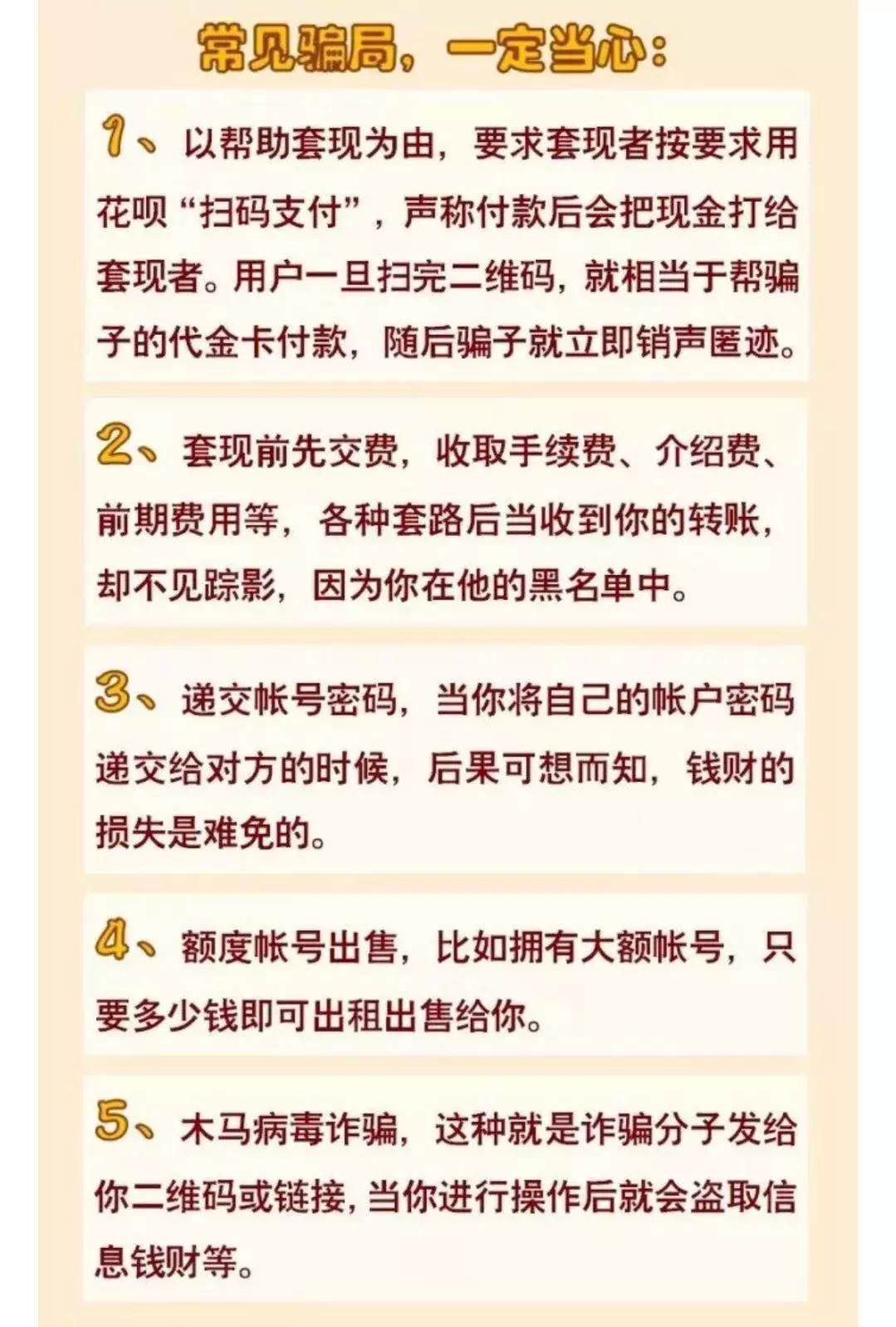 帮别人套现支付宝会犯法吗,帮别人还花呗多少钱构成诈骗案