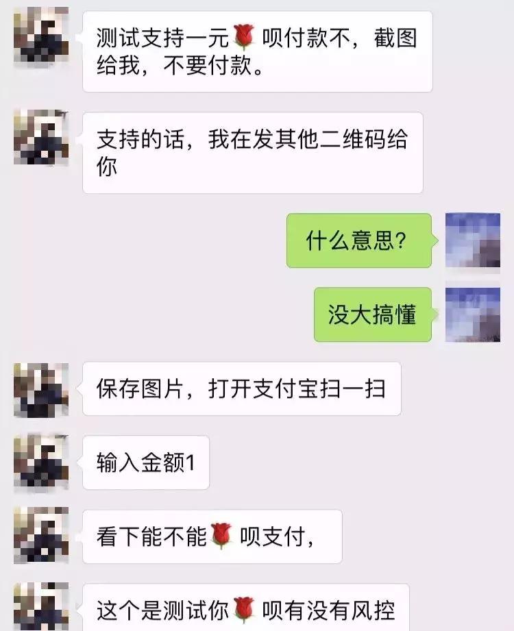 支付宝花呗骗术怎么解决,支付宝花呗风控是什么原因