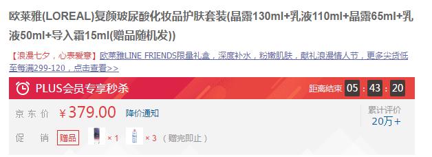 怎么提高京东店铺的转化率,京东电商转链技巧