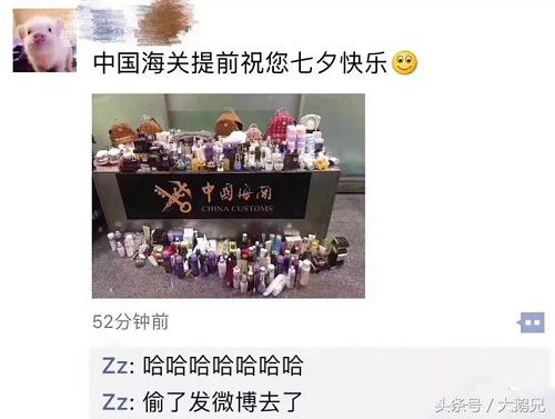 中国海关的骚操作，一条朋友圈让七夕脱单人士慌了！