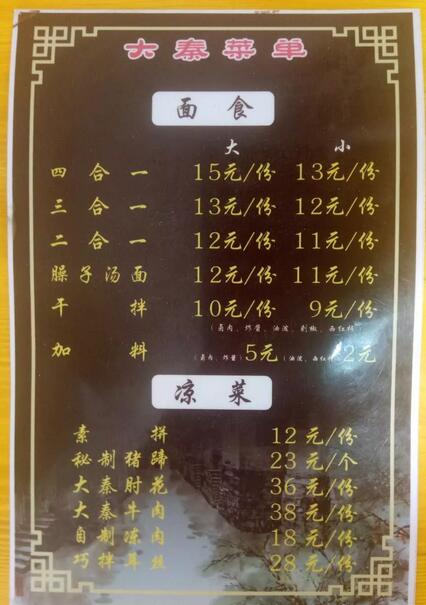 正宗陕西手擀面油泼面,油泼面pk板面