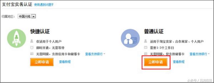 淘宝如何绑定支付宝认证,淘宝开店支付宝怎么认证不了