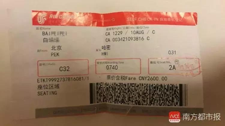 飞机餐吃出苍蝇怎么赔偿,飞机餐吃了食物中毒怎么索赔