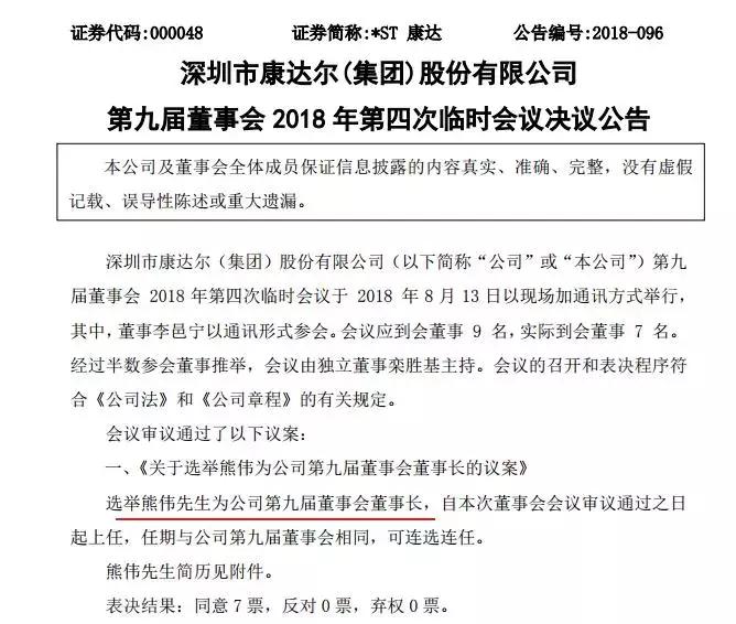 血色康达尔，从“*家庄**吕梁”到京基集团
