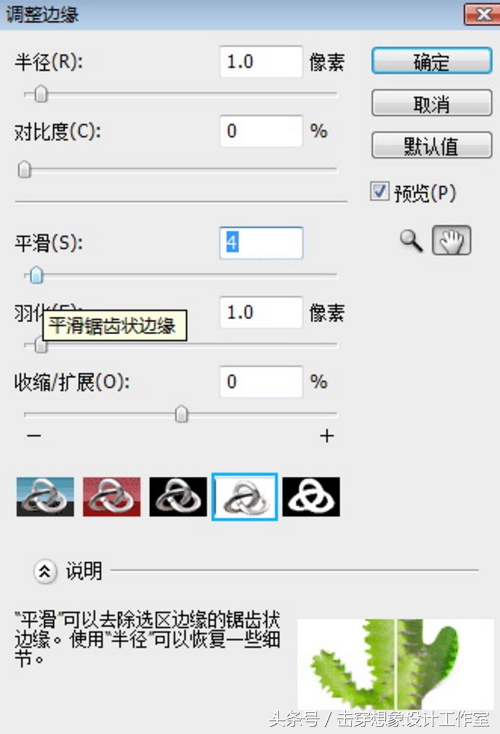 ps去除图片中的字,ps抠图消除边缘锯齿
