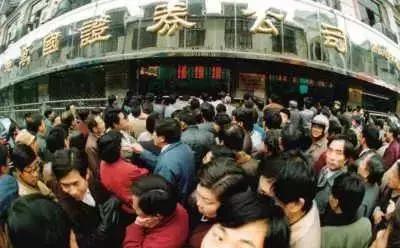 天津股民往事：一夜暴富只是神话