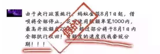 支付宝花呗额度被骗可以解决吗,警惕用过支付宝花呗的新骗局