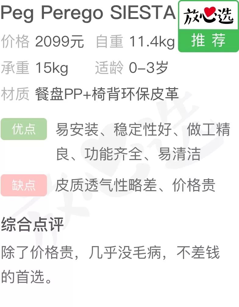 宜家餐椅99跟79元区别,餐椅测评推荐平价品牌