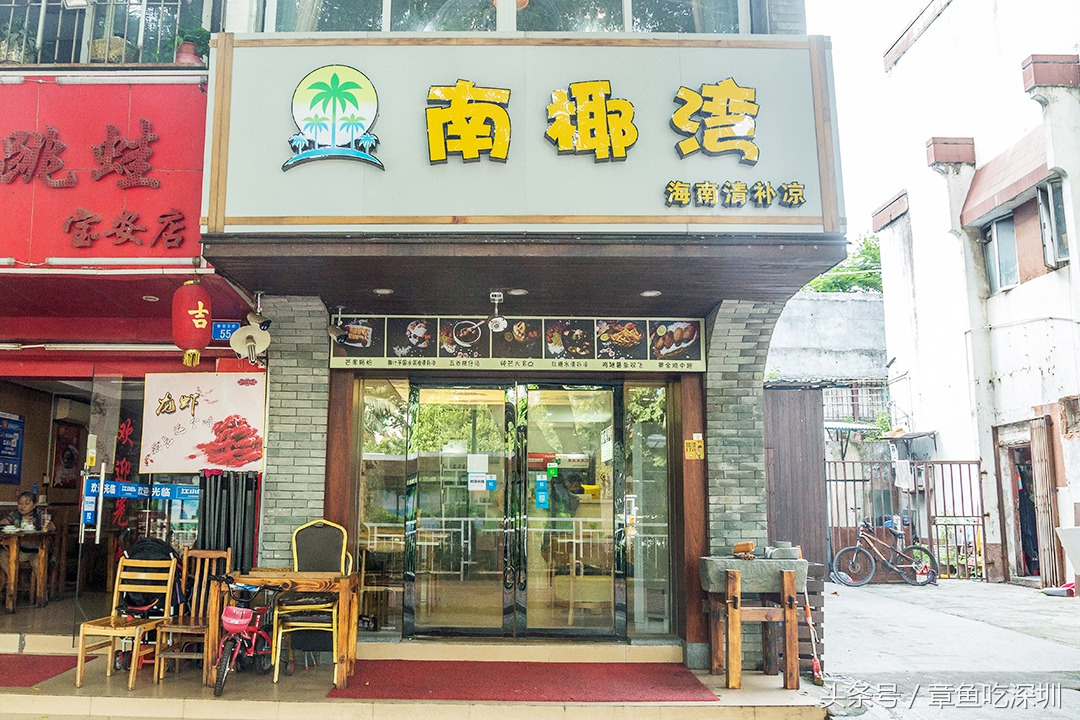 我赌5毛，这里的糖水你不一定喝过