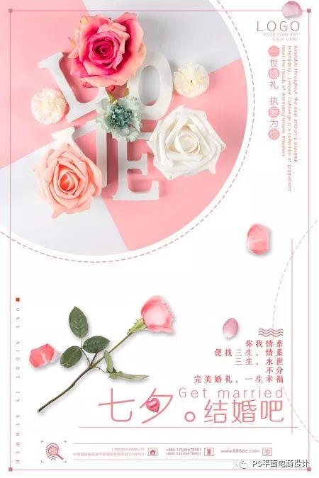 结婚背景海报展板图片素材,结婚海报迎宾照片模板下载