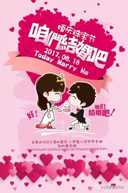 结婚背景海报展板图片素材,结婚海报迎宾照片模板下载