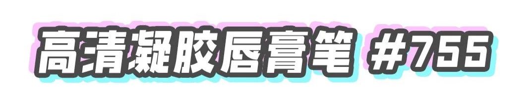 就算你有钱你也买不到失去的东西,露华浓colorstay口红