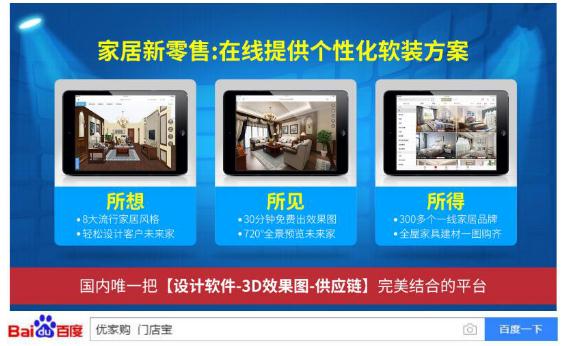 优家购新零售招商,未来新零售高级店铺模式