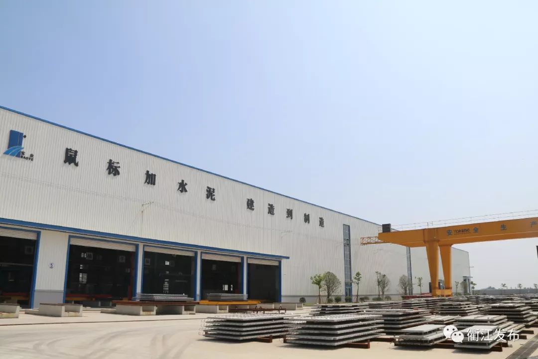 「衢州有礼、针灸圣地——企业篇」“宝红建筑”做优“节”“减”文章用高质量生产换高品质建筑