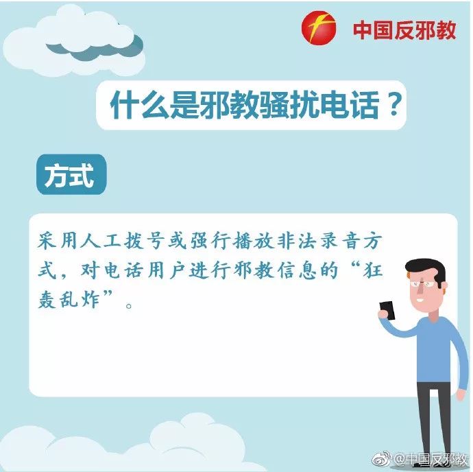 反邪防邪的内容,反邪防邪培训简报