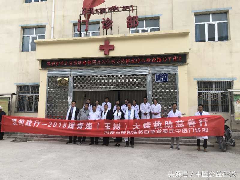 百草堂青海玉树,青海玉树百草堂