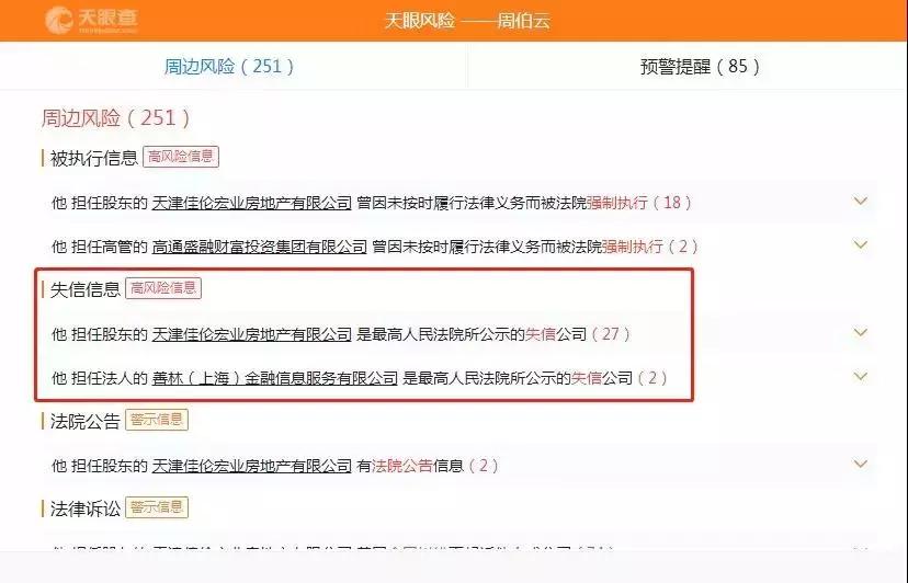 中国p2p最大的骗局是哪个,《中国式骗局大全》小说阅读