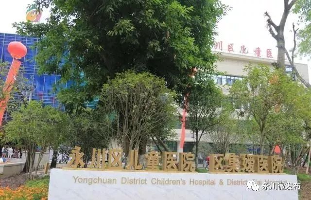 永川专家义诊报名,永川中医院专家坐诊时间表