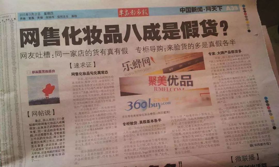 聚美优品成就一部网红衰落史,聚美优品一个网红的衰落史