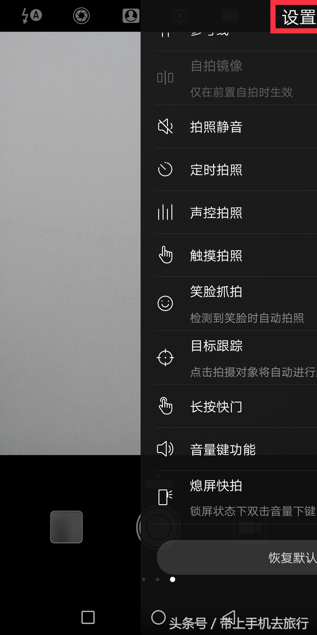 手机拍照各种功能怎么设置,如何开启手机实时拍照功能