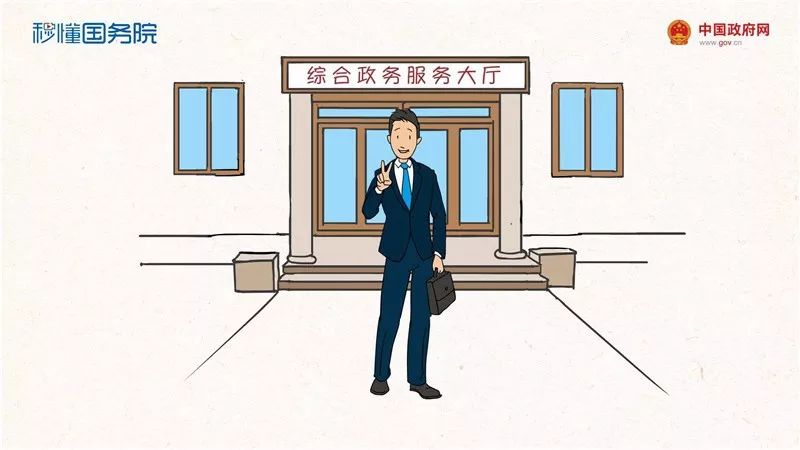 一网一门一次分别指什么,一网一门