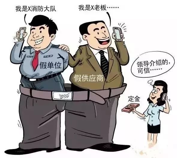 警惕冒充消防人员行骗千万别上当,消防诈骗八大套路