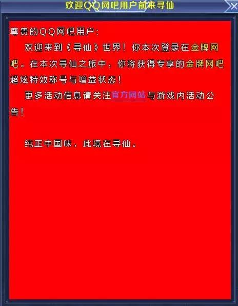 寻仙2号测评,寻仙测试版