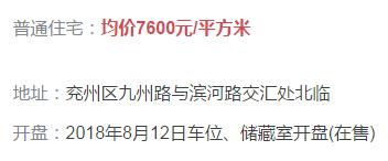 济宁房价二手房,济宁兖州最新二手房房价
