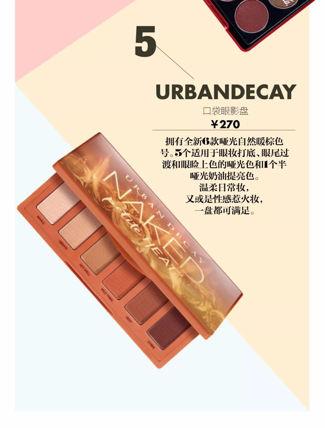 一盘搞定全脸妆容holdlive,一盘在手应有尽有眼影盘