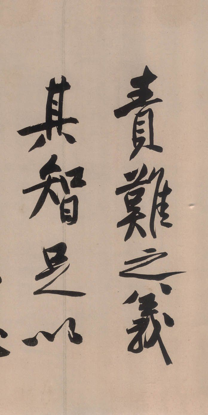 黄庭坚砥柱铭世界上最贵的书法,砥柱铭行书是黄庭坚什么时候写的