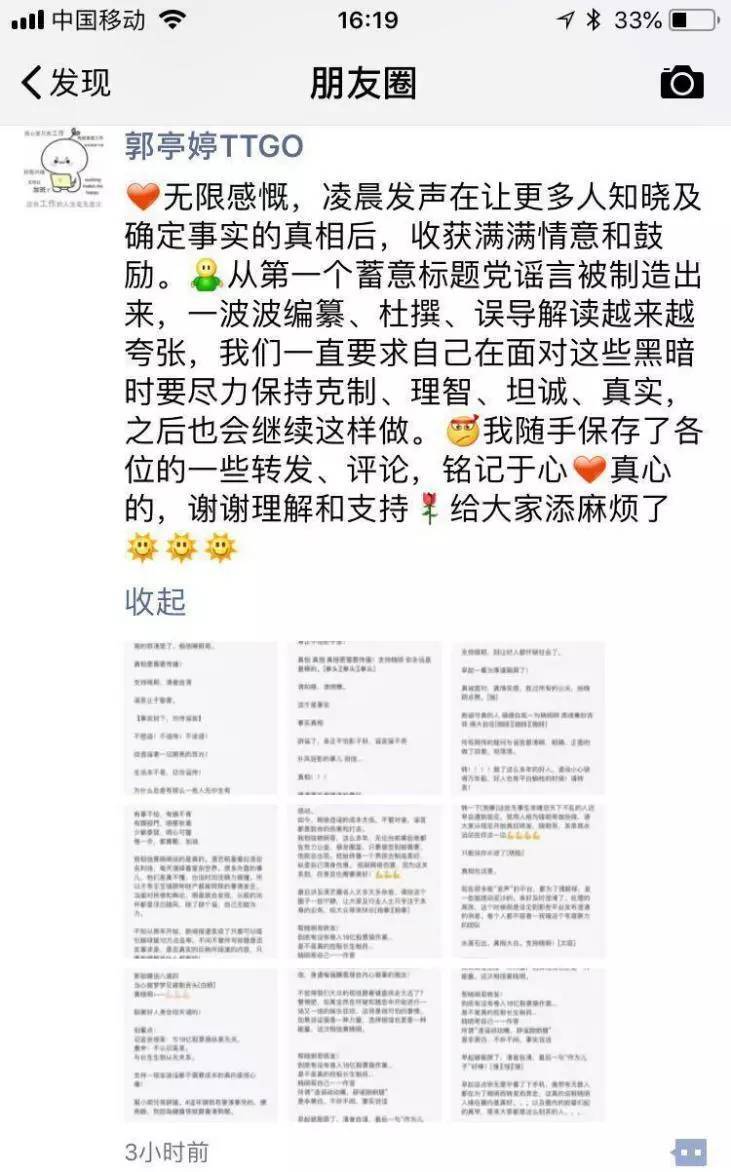 黄晓明投资失误怎么看待,黄晓明否认卷入巨额股票操纵案