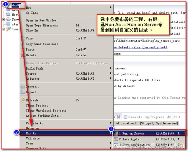 tomcat安装及配置教程win7,tomcat安装以及使用