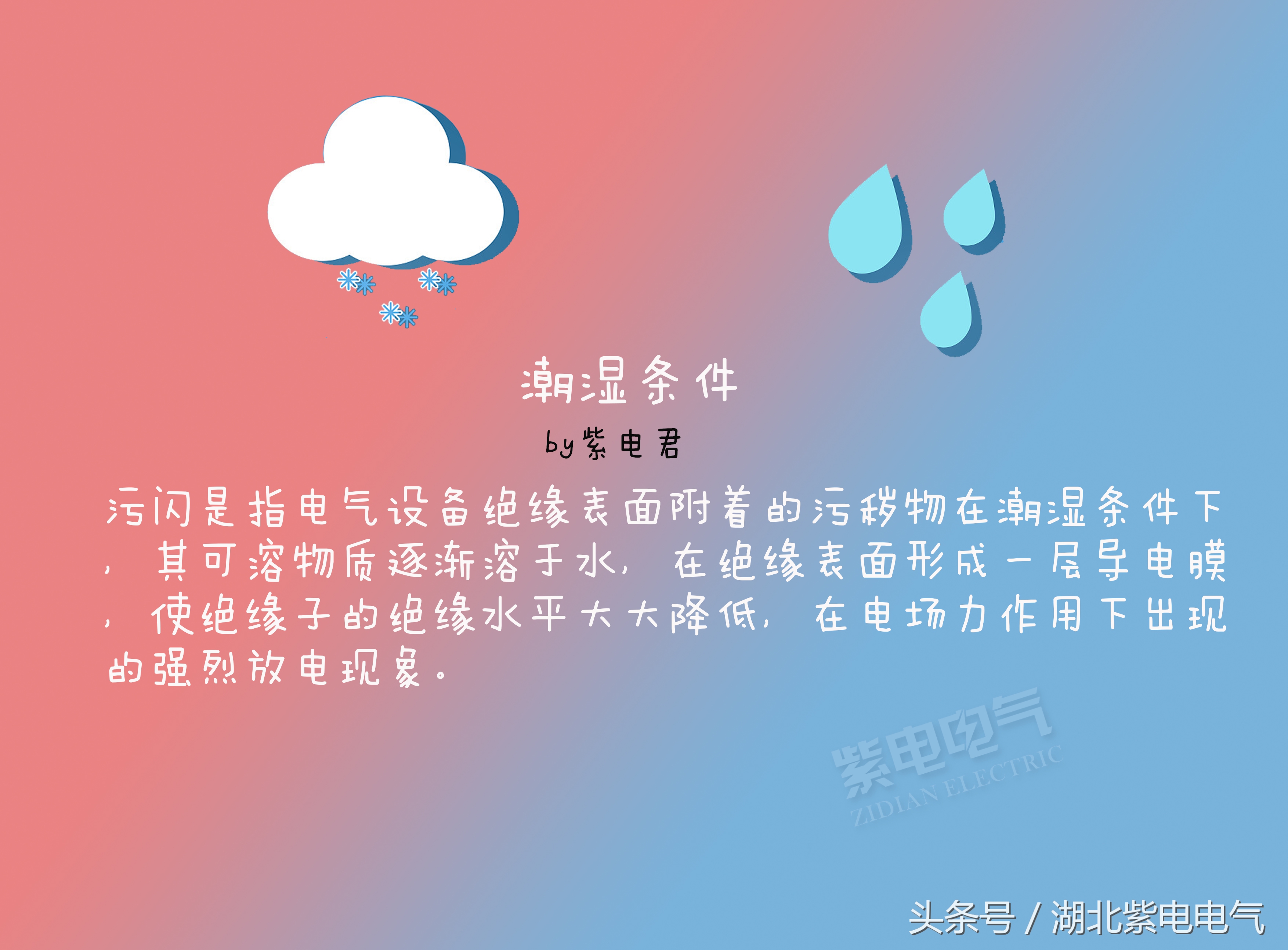 防止绝缘子污闪的措施的优缺点,防止绝缘子闪络的措施