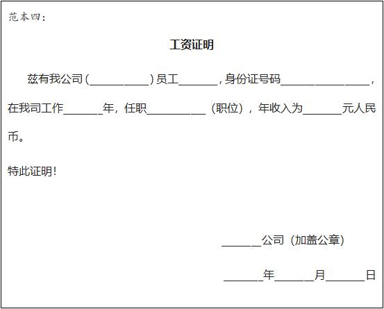 贷车款需要签哪些文件,银行贷款要的收入证明什么时候填