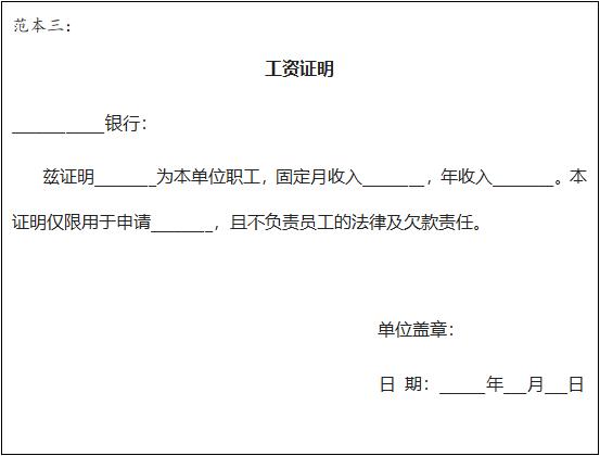 贷车款需要签哪些文件,银行贷款要的收入证明什么时候填